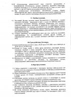 ОБЪЯВЛЕНИЕ № 2011136