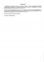 ОБЪЯВЛЕНИЕ № 2011127