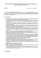 ОБЪЯВЛЕНИЕ № 2011127