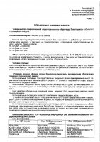 ОБЪЯВЛЕНИЕ № 2011127