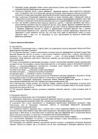 ОБЪЯВЛЕНИЕ № 2011127