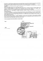 ОБЪЯВЛЕНИЕ № 2011127
