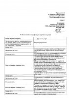 ОБЪЯВЛЕНИЕ № 2011127