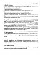 ОБЪЯВЛЕНИЕ № 2011127