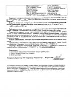 ОБЪЯВЛЕНИЕ № 2011127