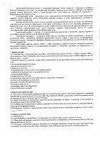 ОБЪЯВЛЕНИЕ № 2011127