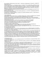 ОБЪЯВЛЕНИЕ № 2011127