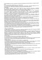 ОБЪЯВЛЕНИЕ № 2011127