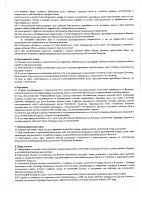 ОБЪЯВЛЕНИЕ № 2011127