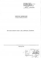 ОБЪЯВЛЕНИЕ № 2011127