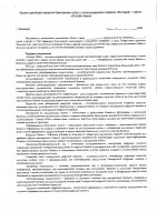 ОБЪЯВЛЕНИЕ № 2011127