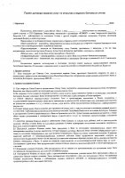 ОБЪЯВЛЕНИЕ № 2011127
