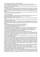 ОБЪЯВЛЕНИЕ № 2011127