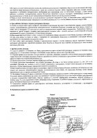 ОБЪЯВЛЕНИЕ № 2011127