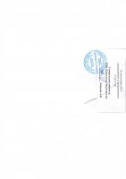 ДОПОЛНЕНИЯ И ИЗМЕНЕНИЯ № 14
