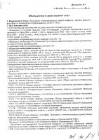 ОБЪЯВЛЕНИЕ № 2011392