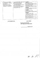 ОБЪЯВЛЕНИЕ № 2011392