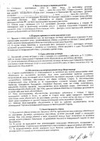 ОБЪЯВЛЕНИЕ № 2011392