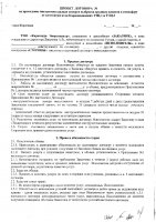 ОБЪЯВЛЕНИЕ № 2011392