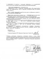 ОБЪЯВЛЕНИЕ № 2011392