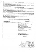 ОБЪЯВЛЕНИЕ № 2011392
