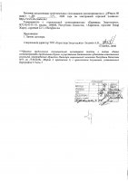 ОБЪЯВЛЕНИЕ № 2011395