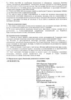 ОБЪЯВЛЕНИЕ № 2011395