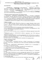 ОБЪЯВЛЕНИЕ № 2011395