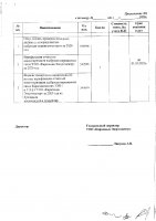 ОБЪЯВЛЕНИЕ № 2011395