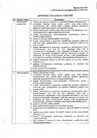 ОБЪЯВЛЕНИЕ № 2011423