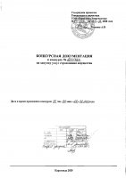 ОБЪЯВЛЕНИЕ № 2011423