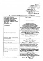ОБЪЯВЛЕНИЕ № 2011423