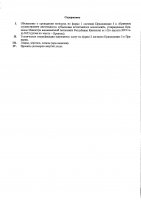 ОБЪЯВЛЕНИЕ № 2011423