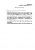ОБЪЯВЛЕНИЕ № 2011423