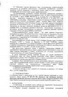 ОБЪЯВЛЕНИЕ № 2011423