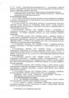 ОБЪЯВЛЕНИЕ № 2011423