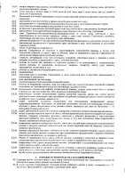 ОБЪЯВЛЕНИЕ № 2011423