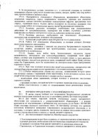 ОБЪЯВЛЕНИЕ № 2011423