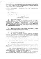 ОБЪЯВЛЕНИЕ № 2011423