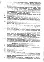 ОБЪЯВЛЕНИЕ № 2011423