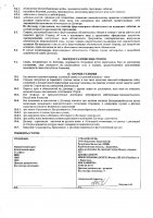 ОБЪЯВЛЕНИЕ № 2011423