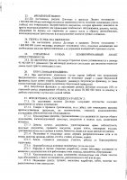 ОБЪЯВЛЕНИЕ № 2011423