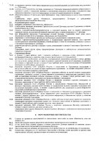 ОБЪЯВЛЕНИЕ № 2011423