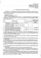 ОБЪЯВЛЕНИЕ № 2011423
