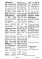 ОБЪЯВЛЕНИЕ № 2011423