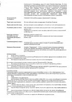 ОБЪЯВЛЕНИЕ № 2011423