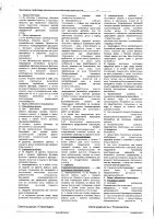 ОБЪЯВЛЕНИЕ № 2011423