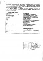 ОБЪЯВЛЕНИЕ № 2011423