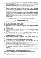 ОБЪЯВЛЕНИЕ № 2011423