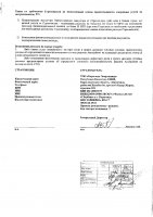 ОБЪЯВЛЕНИЕ № 2011423